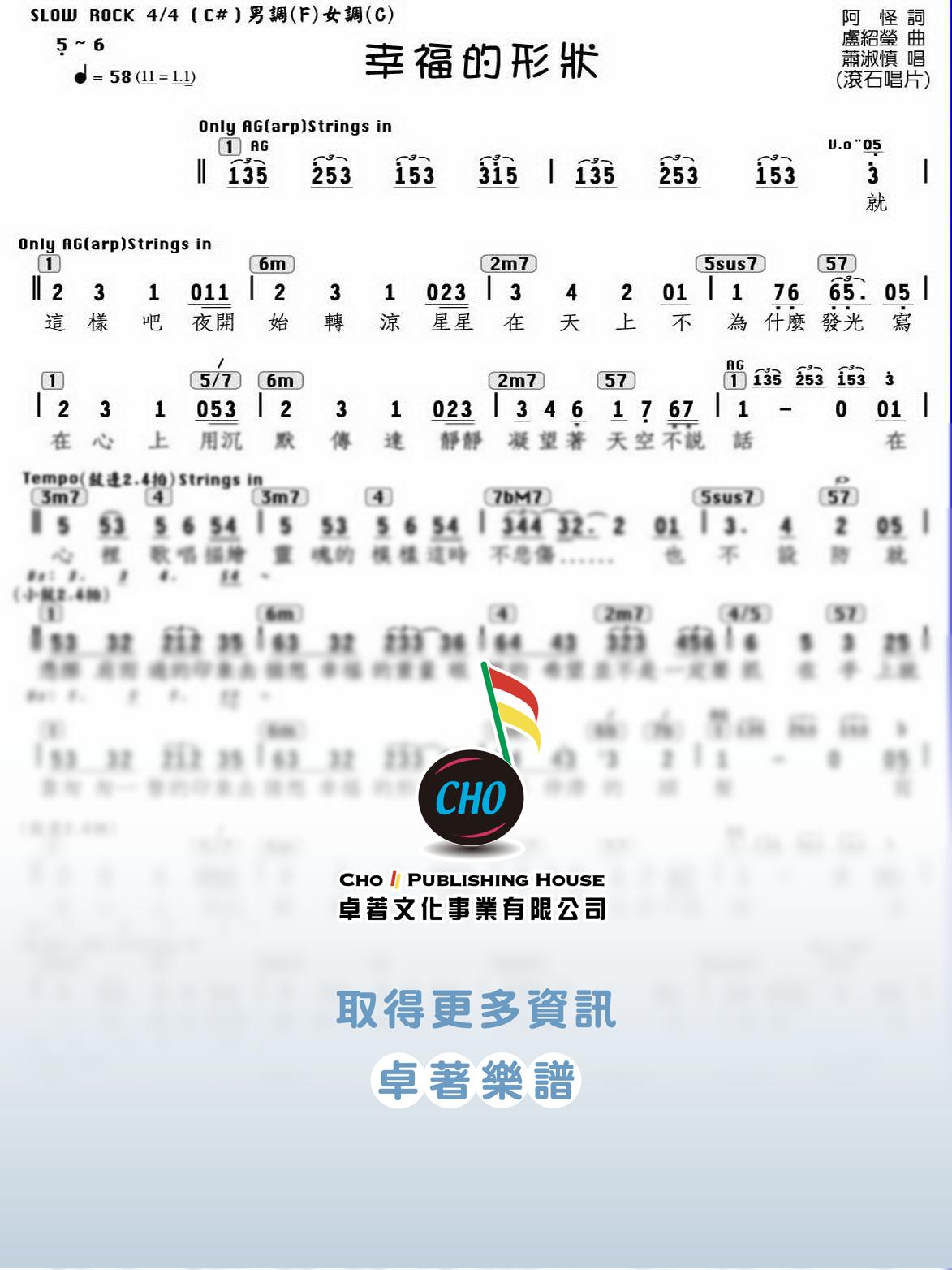 幸福的形狀